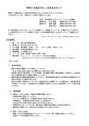 ダウンロードはこちら