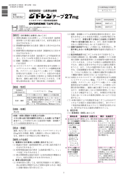 添文 - 田辺製薬販売株式会社