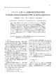 ペグテストを用いた上肢操作能力評価法の検討