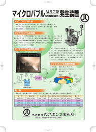 製品カタログ - 丸八ポンプ製作所