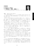 中央銀行とは何か ―教科書、実際、挑戦―