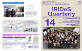 2016年3月 Vol.14 - 東北大学 災害科学国際研究所 IRIDeS