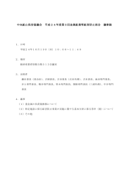 第3回議事録 - 経済産業省