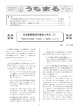 うちまる6号 - 日本キリスト教団 内丸教会