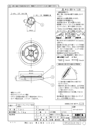 仕様図