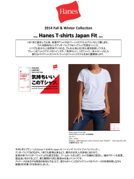 にウィメンズモデルが追加される他、天然素材で「保温の暖かさ」
