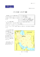 イランの石油・エネルギー産業 - 石油エネルギー技術センター