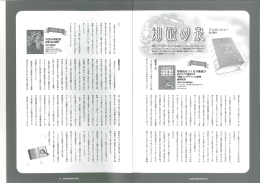 のBook Reviewで、『繁盛店をつくる立地選び』
