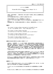 資料コード: B1X1-S064-01Z0 - ソフトウェア