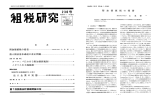 230号 - 公益社団法人 日本租税研究協会