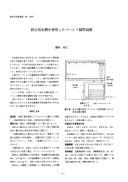 展示用水槽を使用したベヘレイ飼育試験