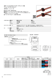 リンクコネクタ ワイヤーマウント 4 極 ワンピースブランチタイプ