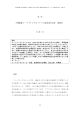 内戦期コートディヴォワール政治史年表（資料）