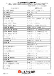 な（PDF 514KB）