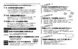 1.今、なぜ若者支援が必要か！ 2.なぜ、協議会を設置するのか！ 若者の