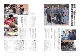 映画『1890』地元撮影実施