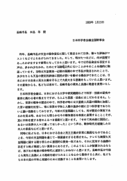 昨年、 長椅市長カく天皇の戦争責任に関して発言され