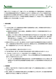 三輪ドッグラン「ペロの庭」（以下、三輪ドッグラン）は、町田市鶴川ポンプ場