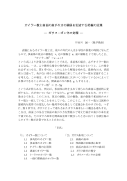 オイラー数と曲面の曲がり方の関係を記述する究極の定理 ― ガウス