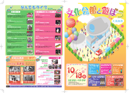 なんでもライブ 協 力