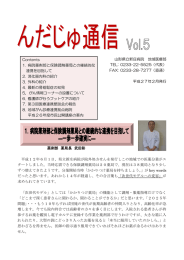 んだじゅ通信Vol.5ダウンロード