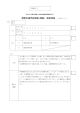 理療 解答例 [PDFファイル／319KB]