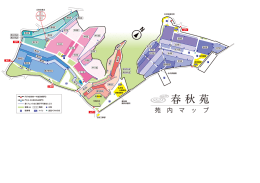 門（午前9時∼午後5時開門） 門（土・日・祝日のみ開門） 崖・フェンスなど