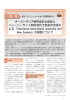 連 載 オーストラリア勅許会計士協会と ニュージーランド勅許会計士協会