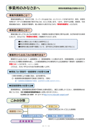 事業系廃棄物適正処理の手引き