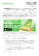 「Moneytree- 賢いお金のアシスタント」アプリが 13 万ダウンロード突破