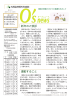 第28号 2007年01月 新年のご挨拶， 運動すること