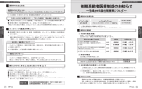 InfoTOPICS 1「後期高齢者医療制度のお知らせ」.