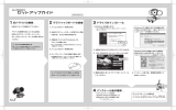 取扱説明書等