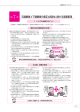 第 7章 元請業者と下請業者の適正な契約に関する留意事項