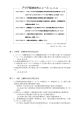 アジア経済法令ニュース 15