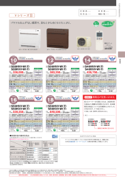 住宅設備用カタログ 2008/07発行 56p ハウジングエアコン 床