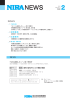 2月号 - NIRA総合研究開発機構