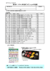 FAX.06-6315-8102 「第2弾！ヤマハLM教則フェア」 セット内容書