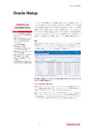 Oracle iSetup