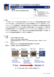 PDF版 - 東京大学 生産技術研究所 岡部 徹