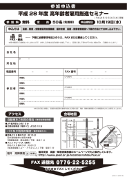 参加申込書 - 独立行政法人 高齢・障害・求職者雇用支援機構