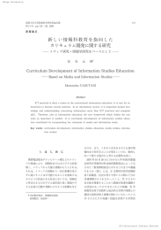 大学院教育学研究科論文集11 119-125