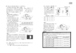 3 太陽と月のエ 日の動きを調べる観察について, 次の各問に答えよ〟