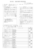 改訂版 英語活動学習指導案