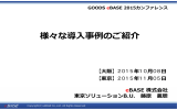 こちら - eBASE株式会社