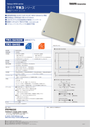 タカヤTR3シリーズ