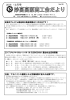 妙高市プレミアム商品券の換金期限は12月5日です！ 2017