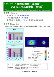 高熱伝導性・高強度 アルミニウム合金板“MR693”