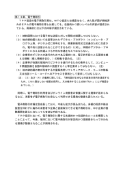 ルールの概要【PDF：175KB】