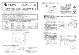 WU-100-1 - 株式会社くろがね工作所